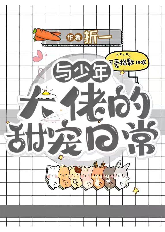年代文养女重生之后[八零]封面