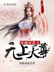 国民校草是女生秦漠封面