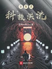 重生英国之金融大鳄封面