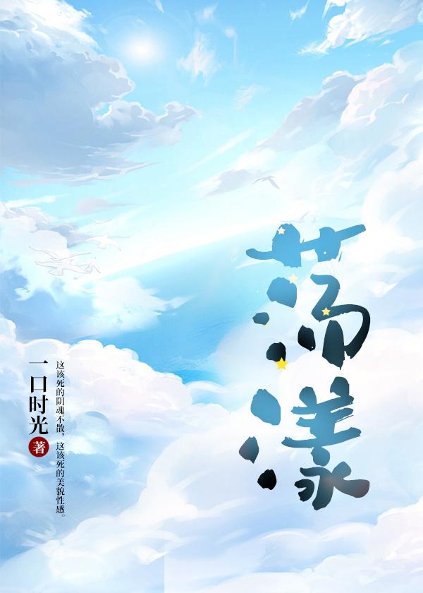 小荡漾封面