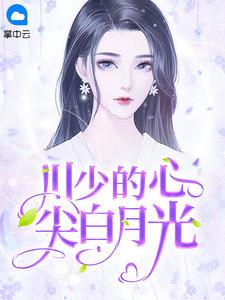 乡野俏媳妇封面