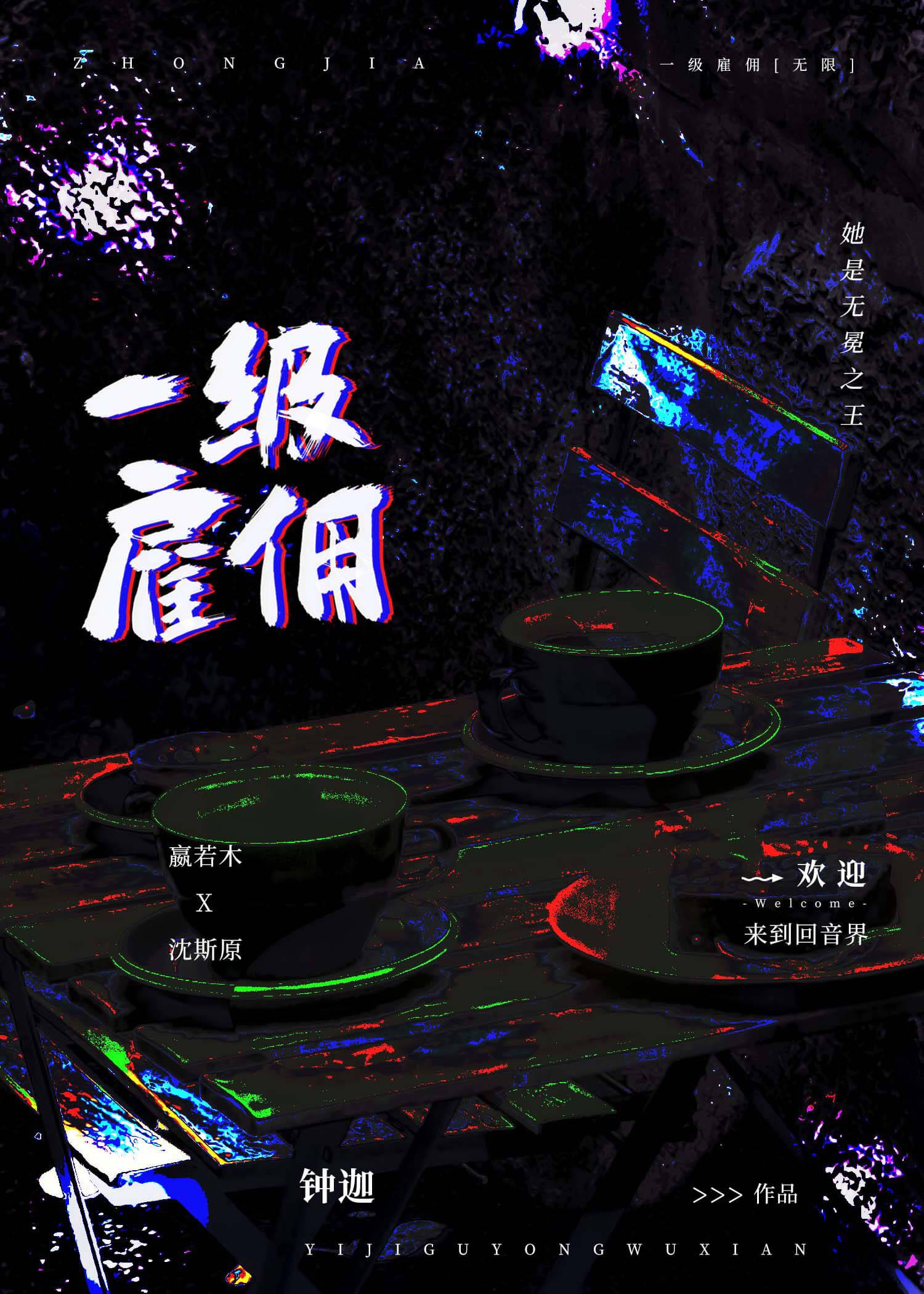 一级雇佣封面