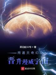 用诸天奇幻晋升漫威宇宙封面
