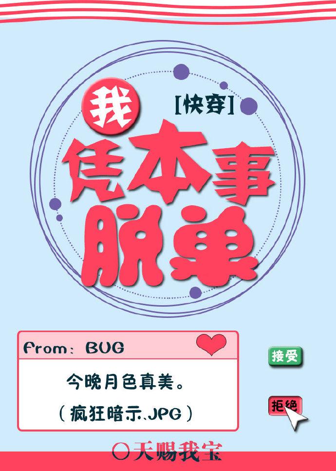 反派对我觊觎已久（快穿）封面
