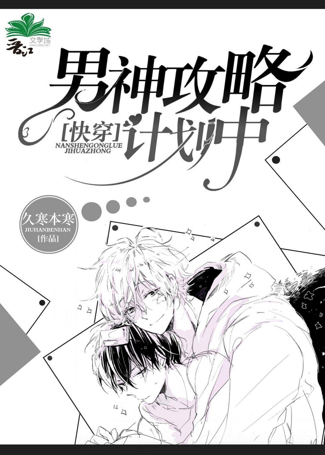 当玄学大佬嫁进豪门封面
