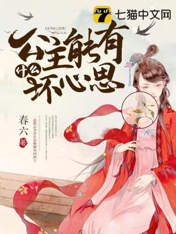 荒岛有贤夫［七零］封面