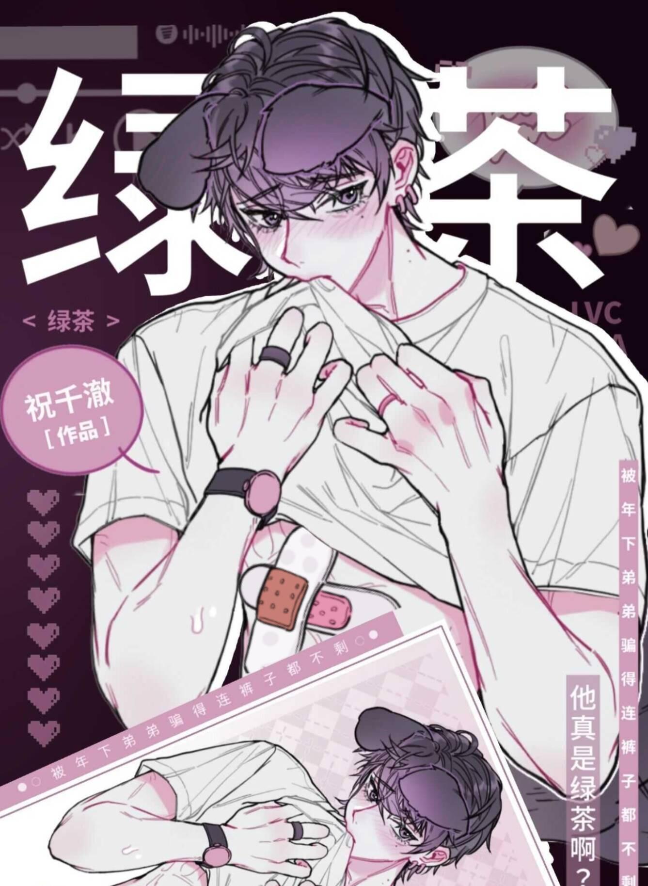 我靠美貌追老婆封面