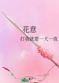 花意封面