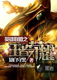 王者荣耀封面