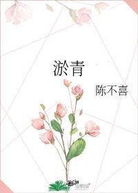 淤青封面