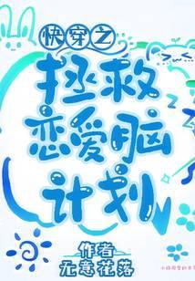从被解除婚约那天开始封面