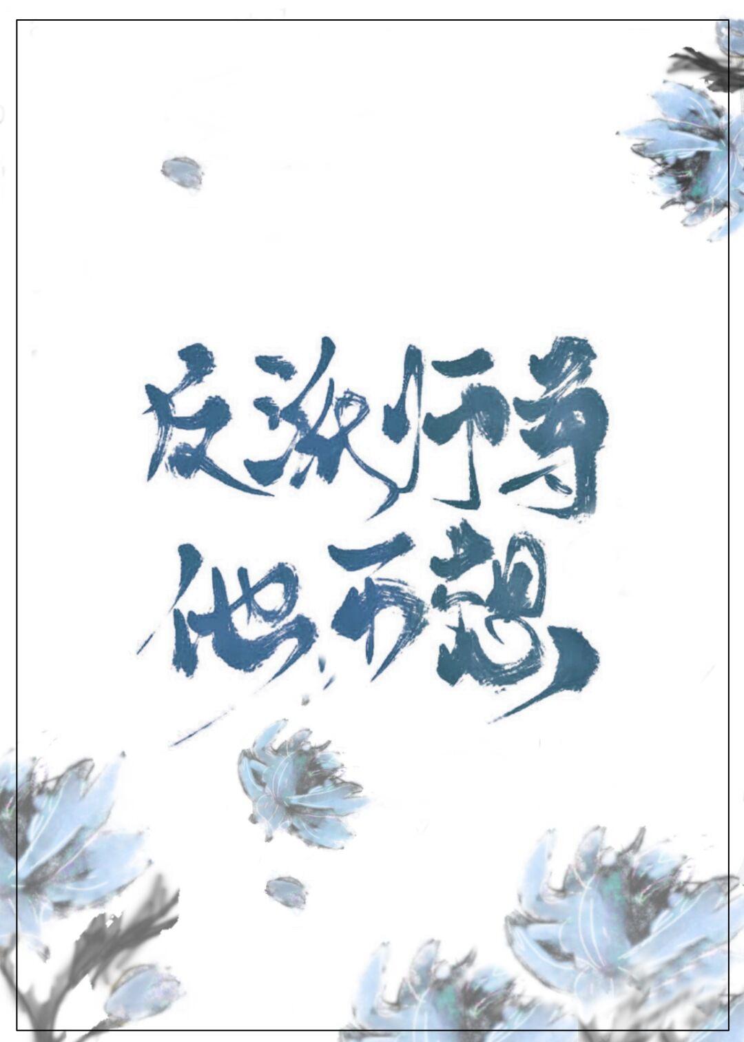 武侠之神级融合系统封面