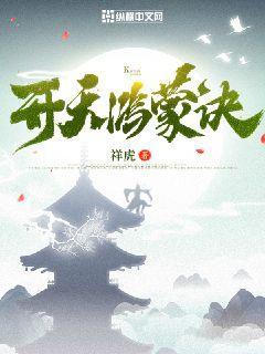 极品小仙医封面