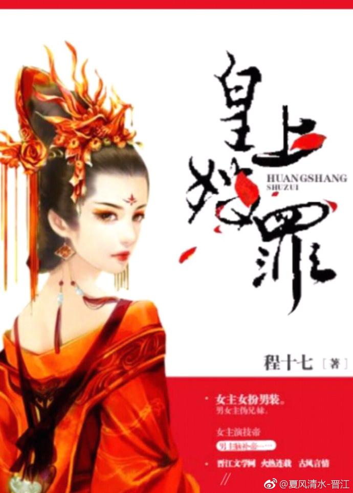 皇上恕罪萧陌尘谢封面