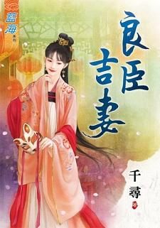良臣吉妻封面