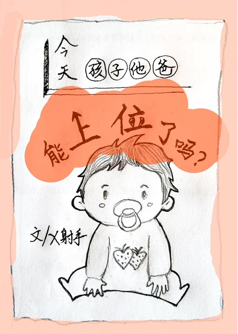 老婆总想休了我封面
