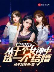 开局退婚十个未婚妻封面