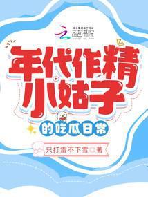 打造修仙界第一世家封面