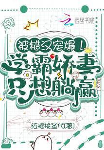 星际末世：我带玩家拆飞船封面
