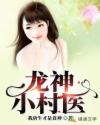 周奉天王佳慧封面