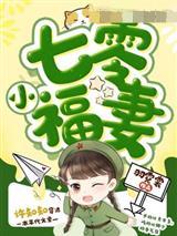 许知知陆景山封面