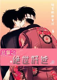 君门情缘之孽缘封面