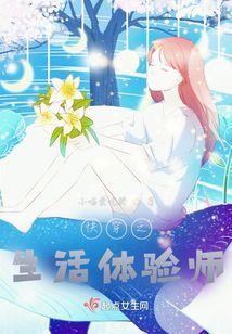 长生：我曹某人看得到提示语封面
