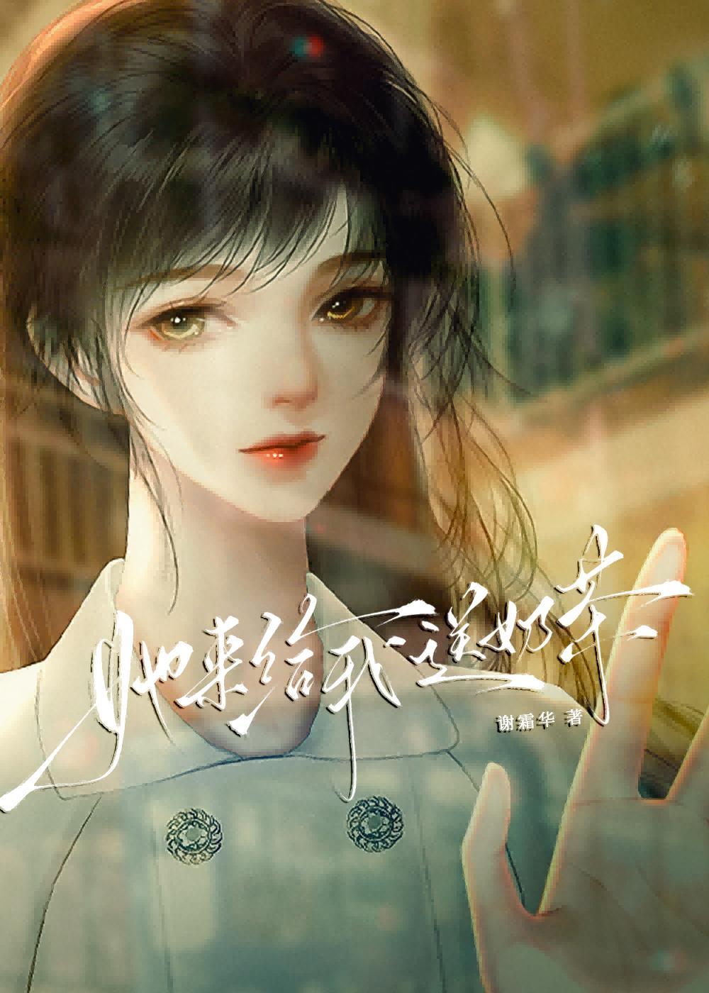 她来给我送奶茶封面