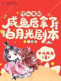 斗罗之双神战后封面