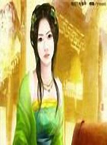 天子抢婚封面