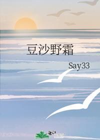 豆沙野霜封面