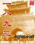 一八九三封面