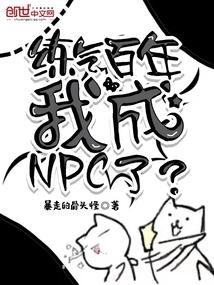 开局顶级预判，我是第三球王封面