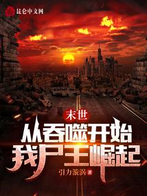 我直播预言未来，震惊全网封面