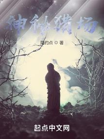 万兽仙尊封面