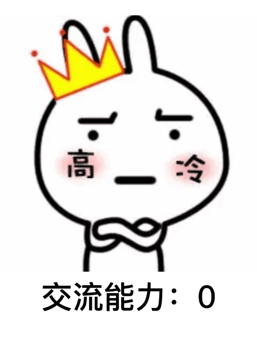 社恐的我突然爆红了封面