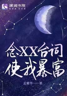 瞎琢磨修仙封面