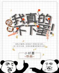 哭包小神尊by小妖墨封面