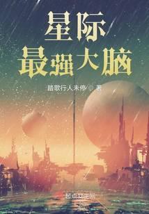 工科生的华娱封面