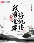 五行金仙封面