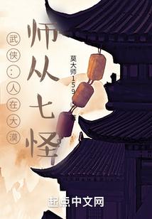 武侠：人在大漠，师从七怪封面