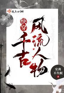 亮剑：平安大战，我带个团帮场子封面