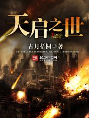 天王殿夏天封面