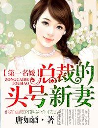慕晚安顾南城封面