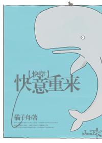 快意重来[快穿]封面