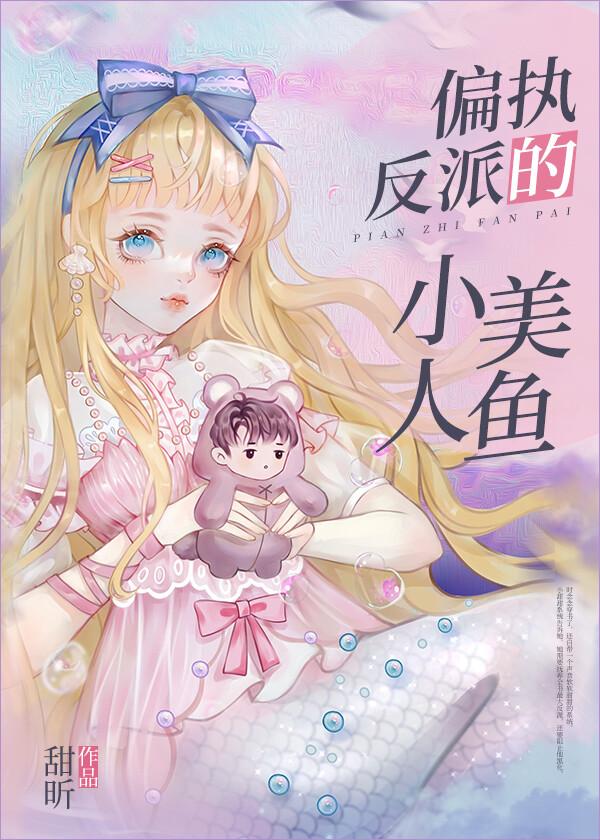倾城之巅阿峰和修理厂老板娘封面
