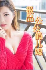 极品催乳高手封面