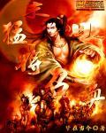 末日之猛将召唤封面