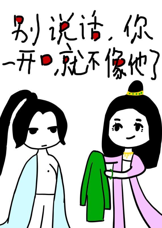 别说话，你一开口就不像他了封面