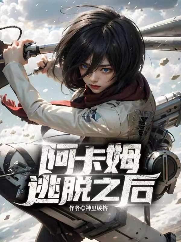 ［综英美］阿卡姆狗狗调查员封面